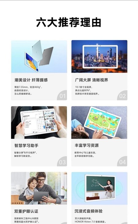 全新 荣耀平板7