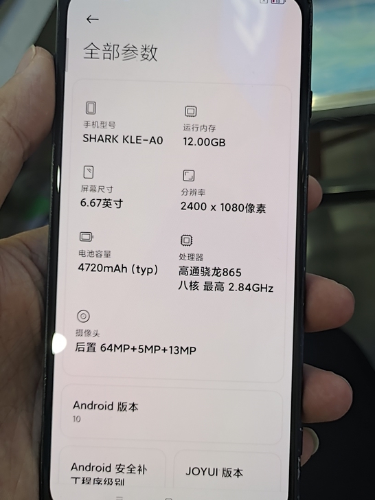 腾讯黑鲨游戏手机3，高通骁龙865处理器，...