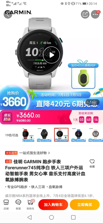 【品牌型号】 佳明 GARMIN 跑步手表...