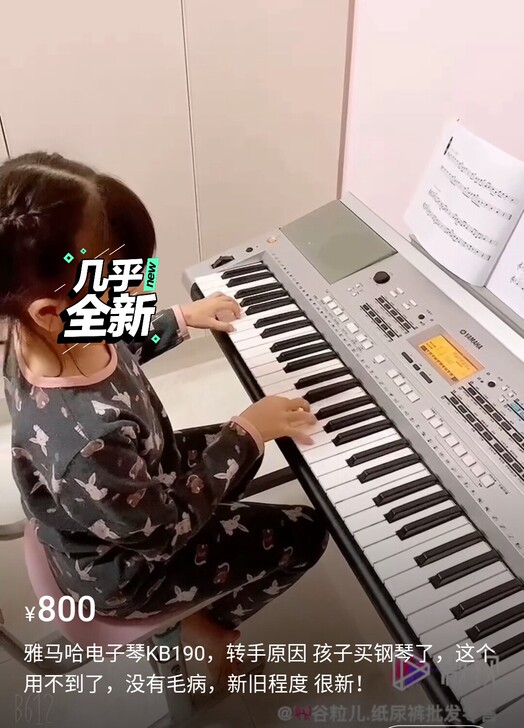 雅马哈电子琴KB190，