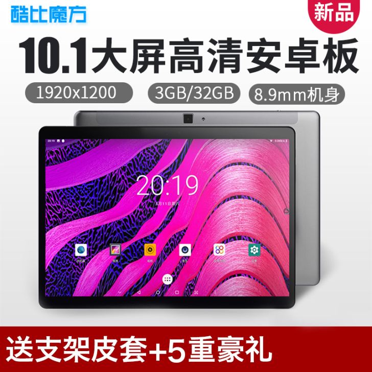 酷比魔方 iPlay10 Pro 32G平...