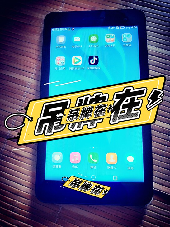 华为荣耀T1-701u平板，如图，7.0英...
