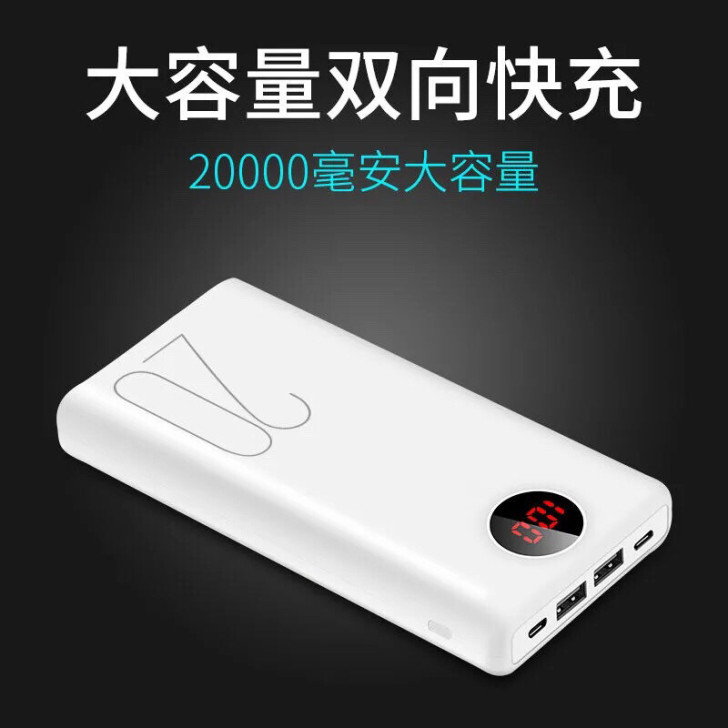 小店不开了，亏本处理2万毫安充电宝 有数字...