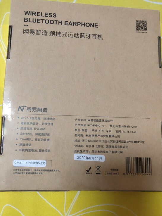 网易全新未拆封蓝牙N9耳机，上海的可以送货...