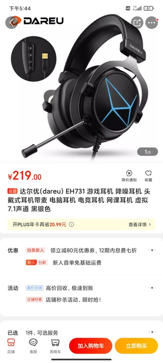 达尔优(dareu) EH731 游戏耳机...