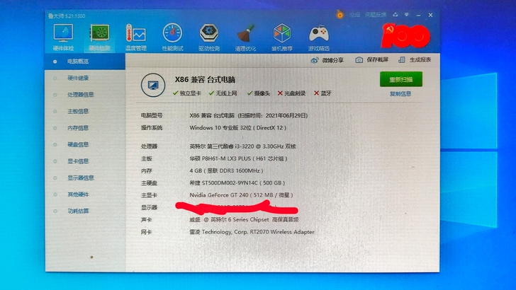 i3 3220cpu，华硕H61主板，4G...