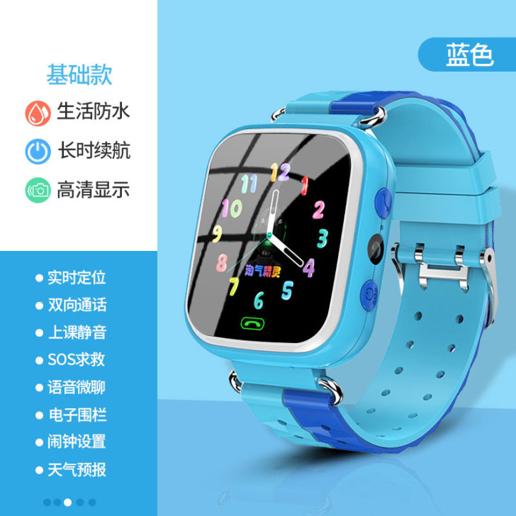 小才天4G全网通儿童电话手表智能防水多功能...