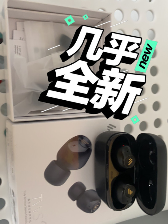 漫步者京东自营旗舰店，已拆封，换了新耳机，...