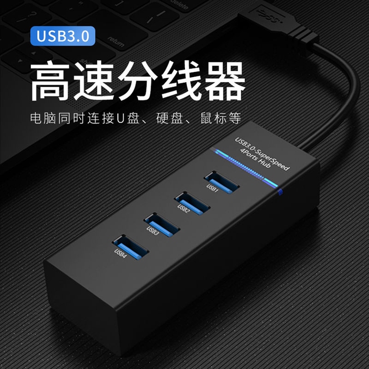 usb3.0扩展器分线器多口typec笔记...