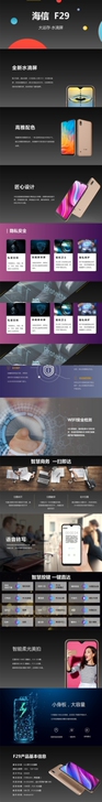 海信F29，全新未使用，因为拍照才拆的盒子...