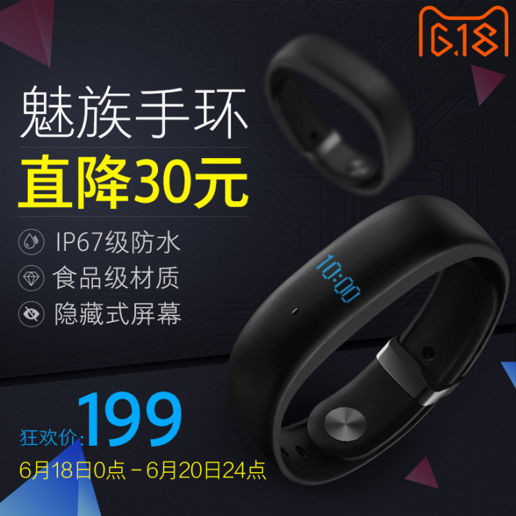 魅族智能手环手表蓝牙防水跑步运动##amp...