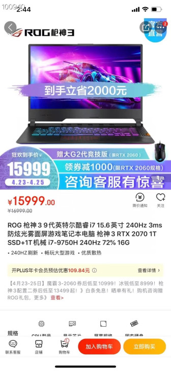 枪神三笔记本