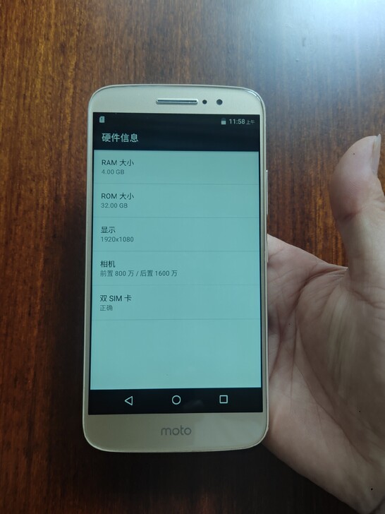 摩托罗拉xt1662