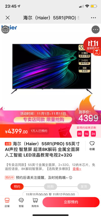 海尔（Haier）55R1(PRO) 55...
