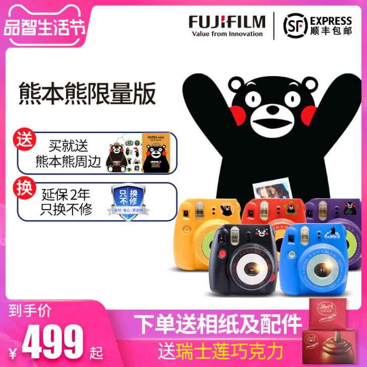 现货 富士mini8熊本熊一次成像相机立拍...