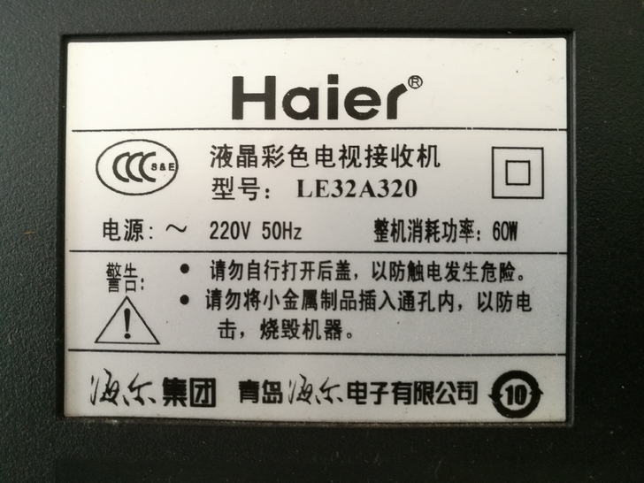 原装海尔LE32A320电源板009400...