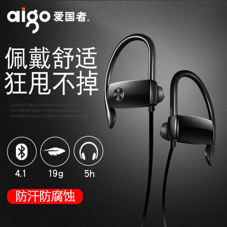 【国民好物】aigo 爱国者运动蓝牙耳机挂...