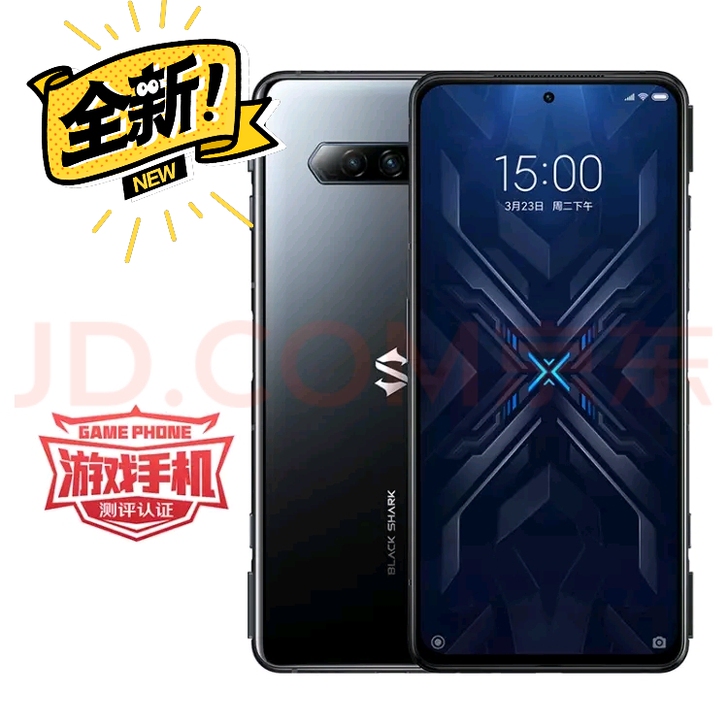 黑鲨4 12GB+256GB 墨海黑 骁龙...
