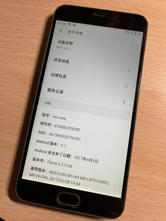 魅族note2  可正常使用，外观无磨损，...