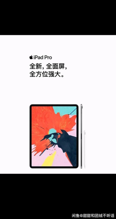 【诚收】诚心收一台iPad  Pro201...