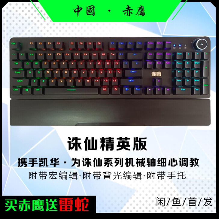 雷蛇黑寡妇蜘蛛电脑游戏竞技RGB幻彩版