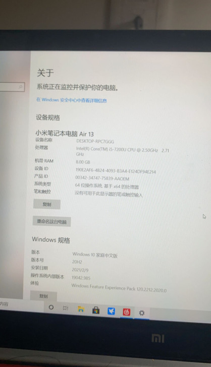 小米笔记本Air 13银色