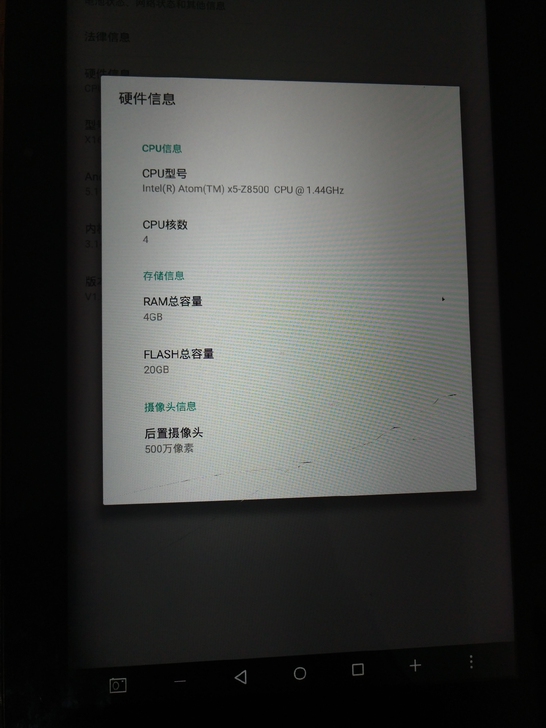 台电X16pro，安卓windows10双...