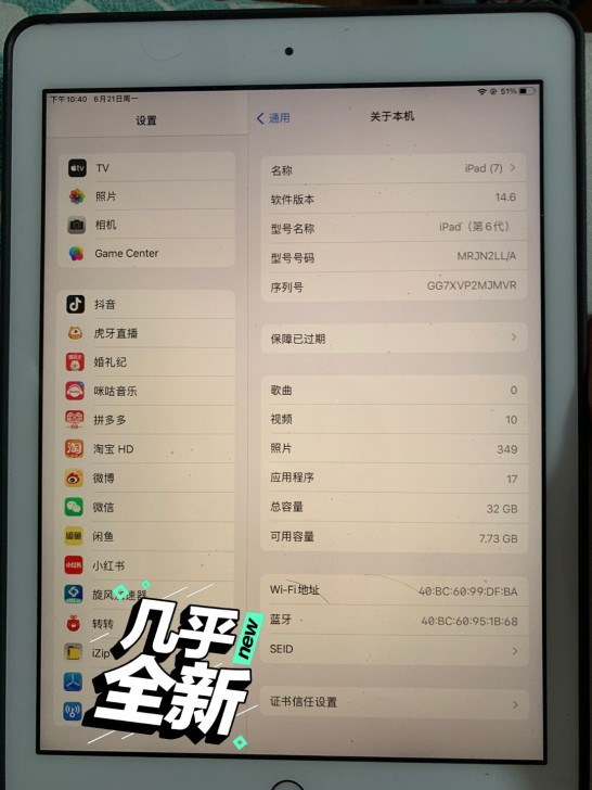 ipad2018 32g。闲置出售