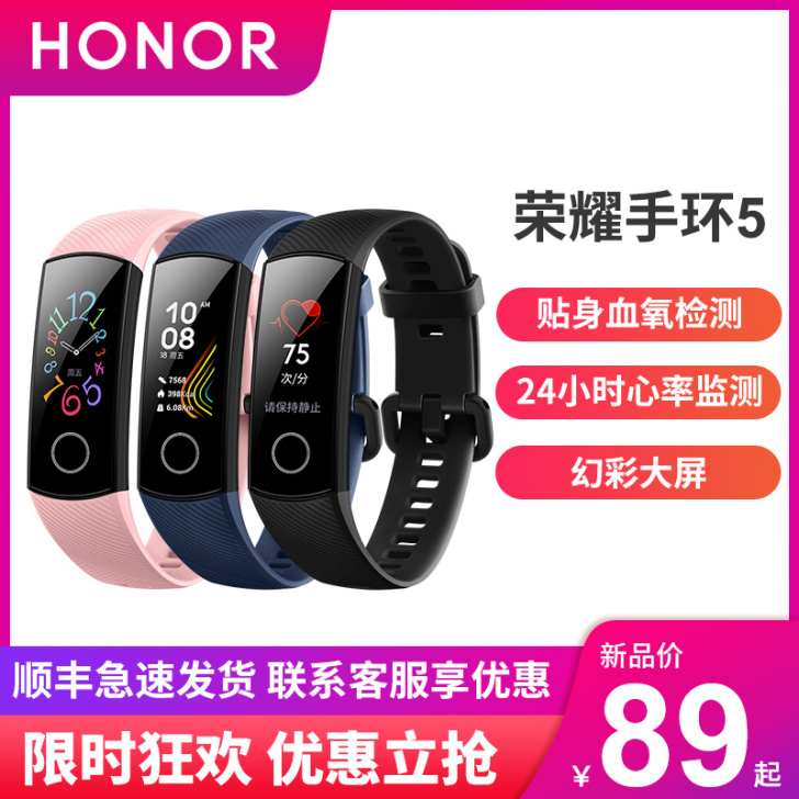 华为荣耀手环5i智能运动多功能手环5nfc...