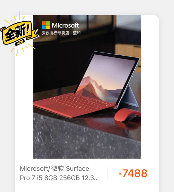 仅激活，未使用！全新微软Microsoft...