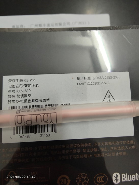 荣耀手表GS PRO