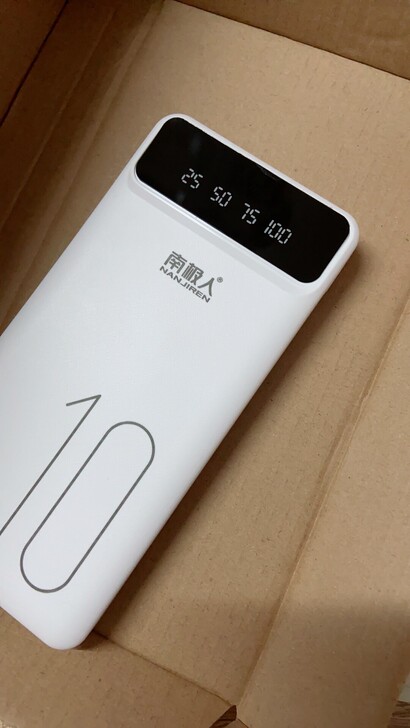 【新店冲量】南极人快充30000毫安超大容...