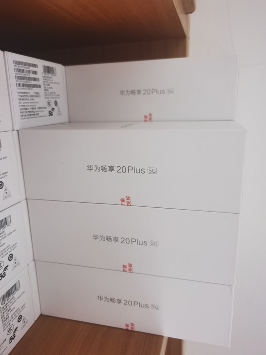 华为畅享20plus 8+128