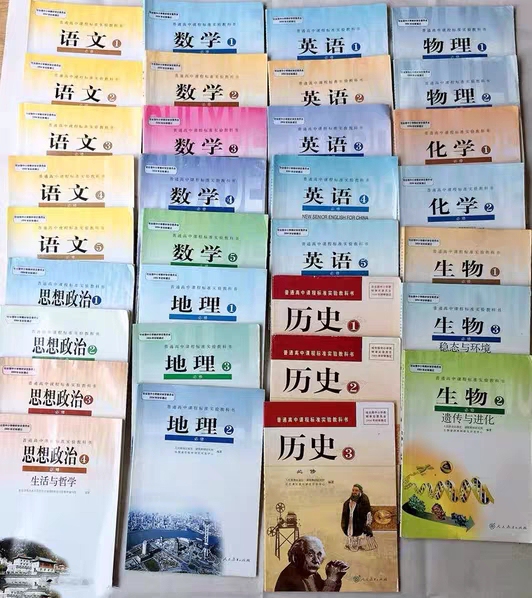 二手包邮高中全套课本教材教科书,数学英语语...