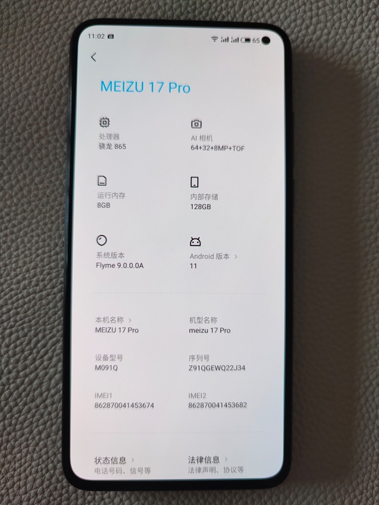 魅族17pro乌金配色8+128在保只用了...