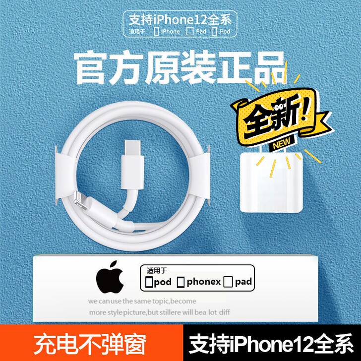 苹果充电器PD快充20w手机iPhone1...