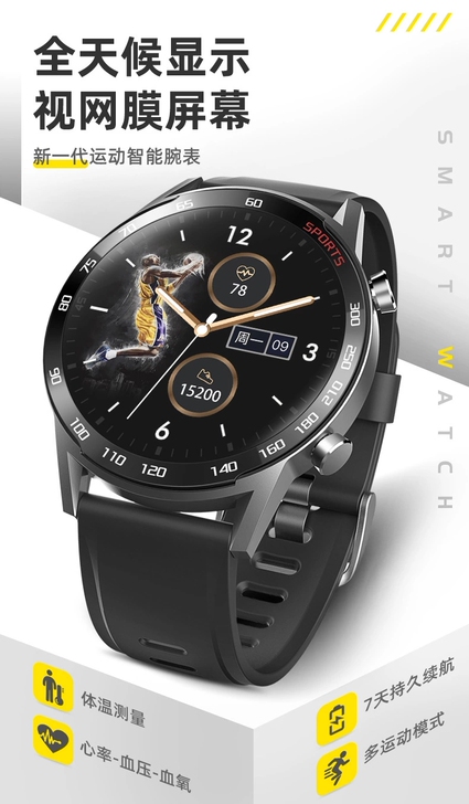 体温彩屏蓝牙运动健康手表计步心率血压血氧健...