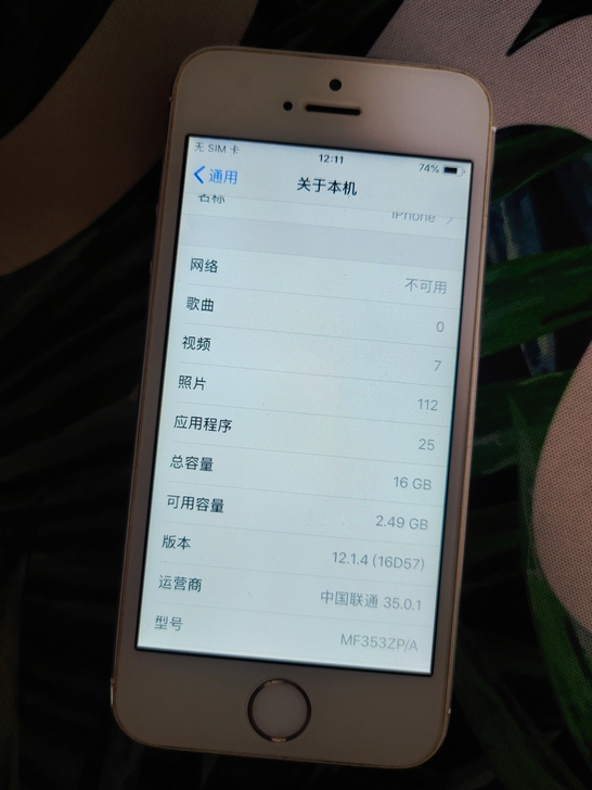 16g银色港行5s，功能正常，无锁