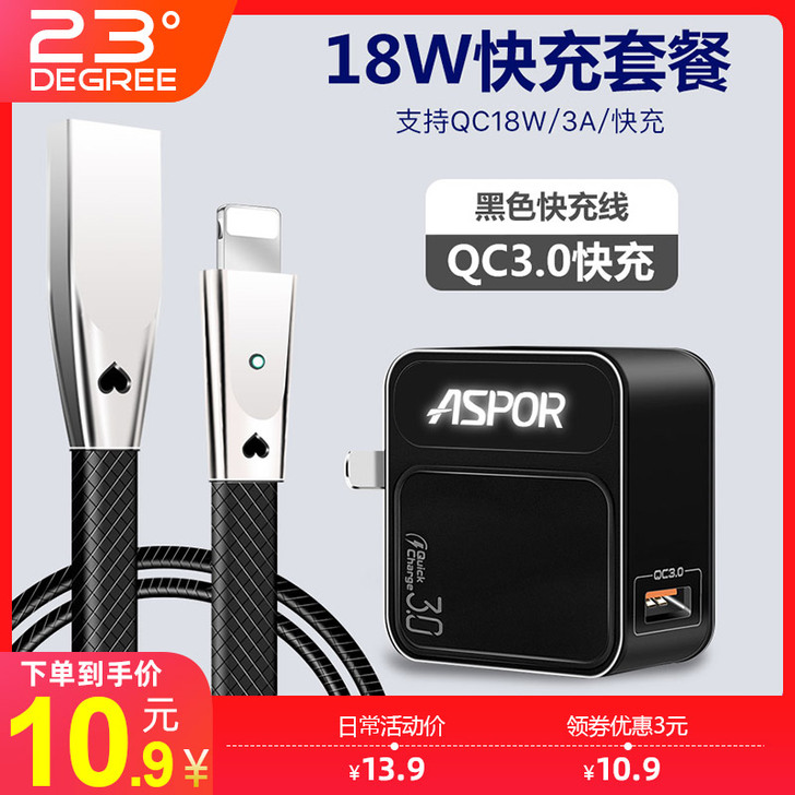 23##amp；deg； 手机数据线