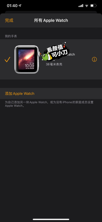 苹果手表apple watch初代