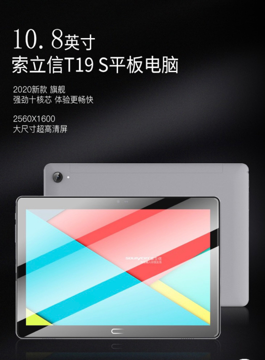 全新 未拆封 平板电脑  赠送3999元学...