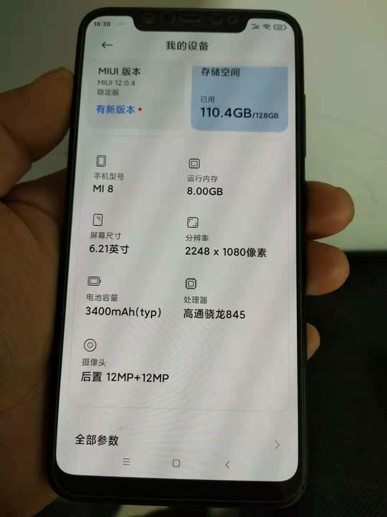个人小米8 手机，运行8记，储存128记，...