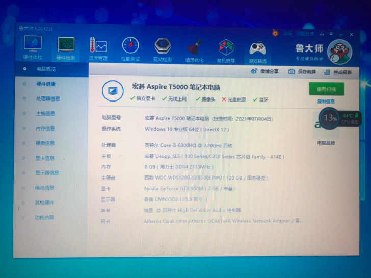 宏基acer T5000 15.5寸游戏笔...