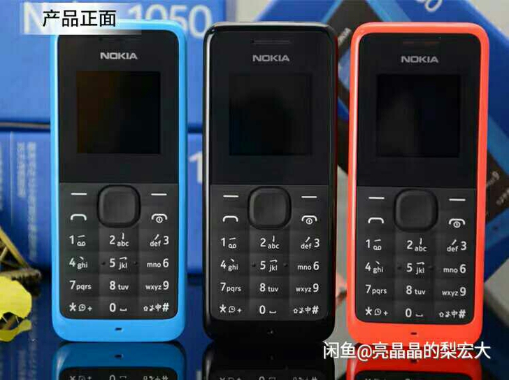 诺基亚1050直板老人按键手机学生备用老年...