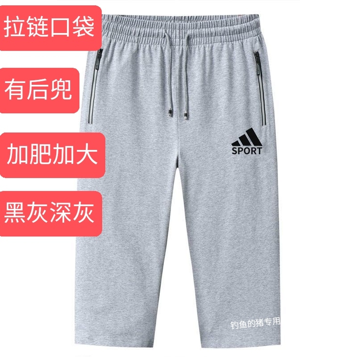 七分裤薄款休闲运动宽松沙滩大裤衩马裤男士裤...