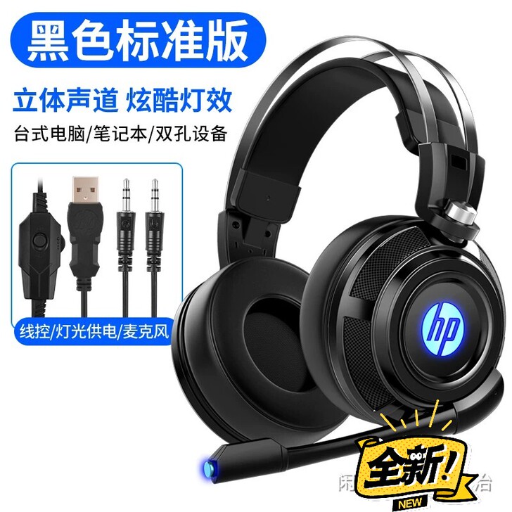 惠普耳机，只拆过，外观很好看，听声辨位很清...