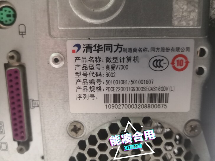 清华同方品牌机处理了！500G硬盘，独显，...