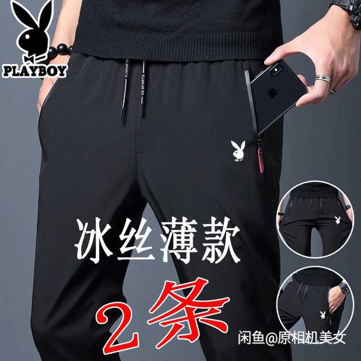 【超划算两条】夏季冰丝薄款休闲裤男士韩版弹...