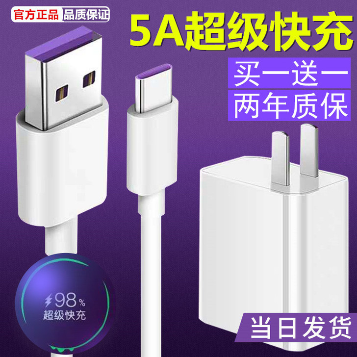 华为/小米 原装全新 手机充电器2根