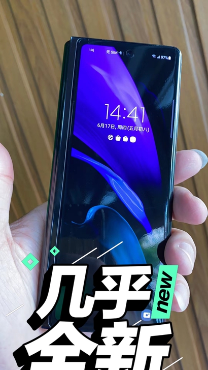 8300三星国行F2折叠手机12+512单...